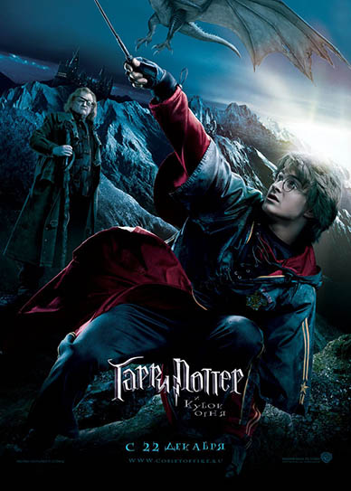 harry potter and the goblet of fire movie free download in hindi